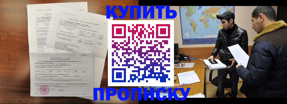 прописка для школы в Лосино-Петровском