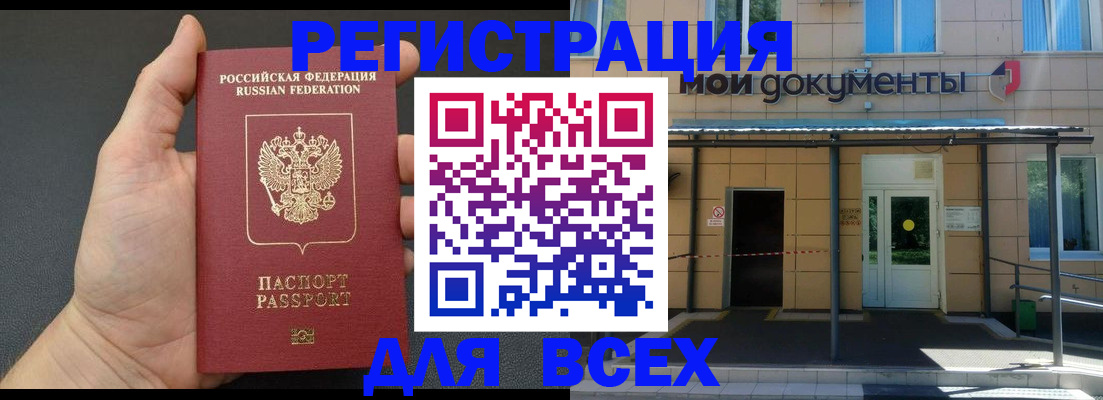 прописка для школы в Лосино-Петровском