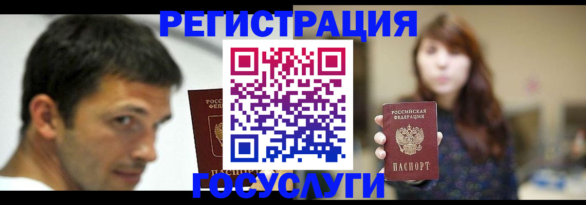 прописка для военкомата в Лосино-Петровском