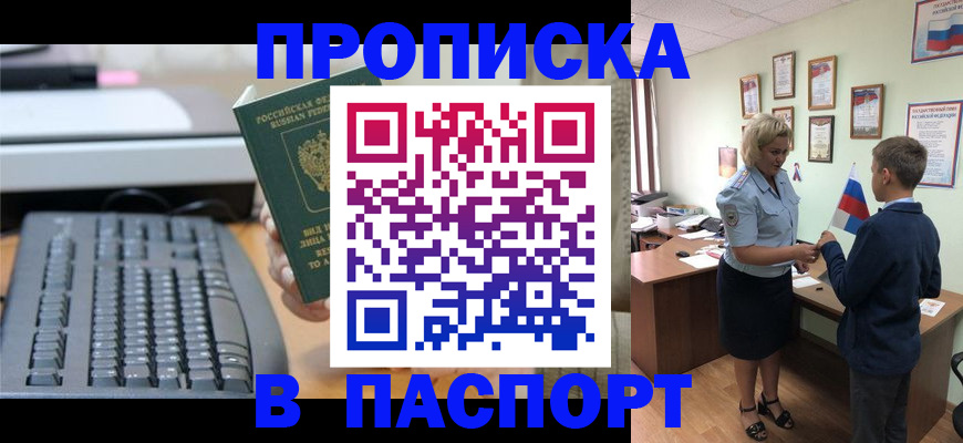 временная регистрация госуслуги в Лосино-Петровском