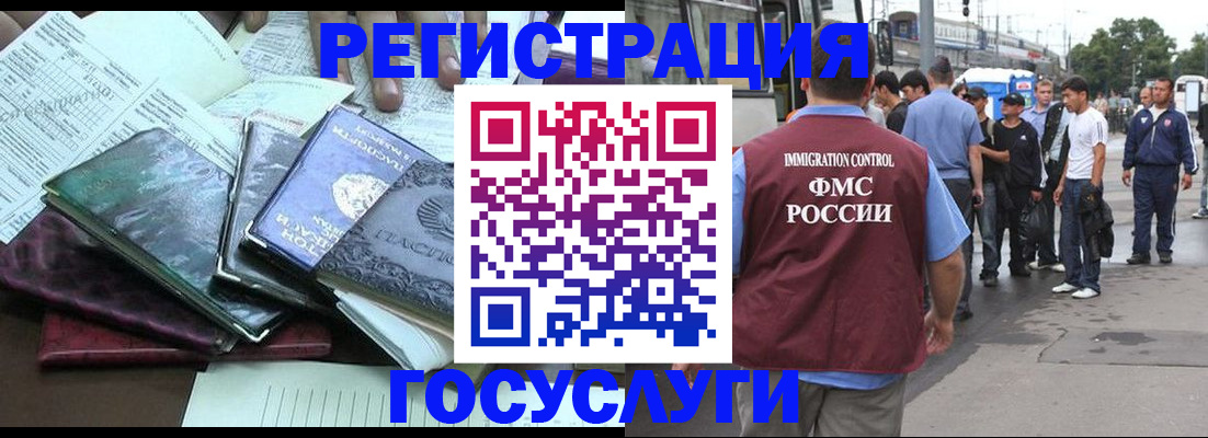 регистрация для дет. сада в Лосино-Петровском